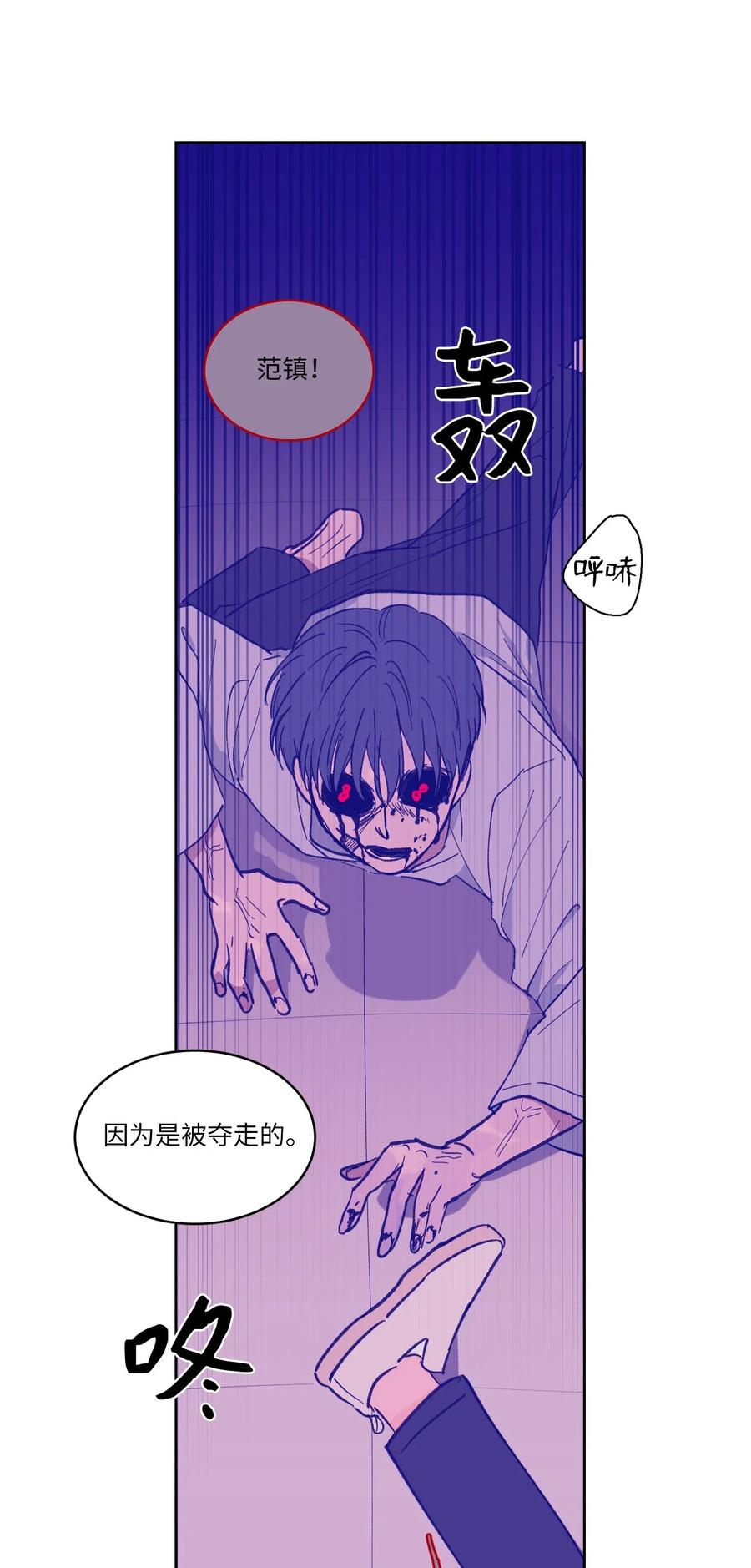 《心跳加速的合租生活》10 被鬼附身的安助教 第32页