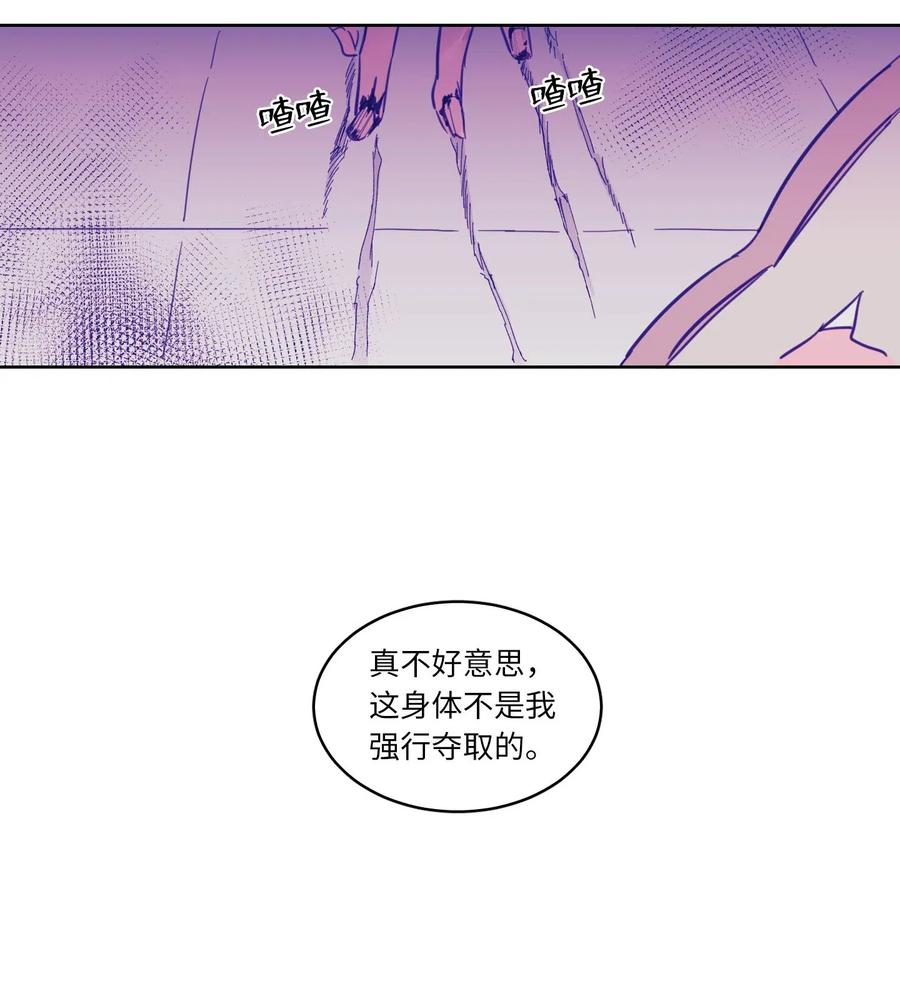《心跳加速的合租生活》10 被鬼附身的安助教 第35页