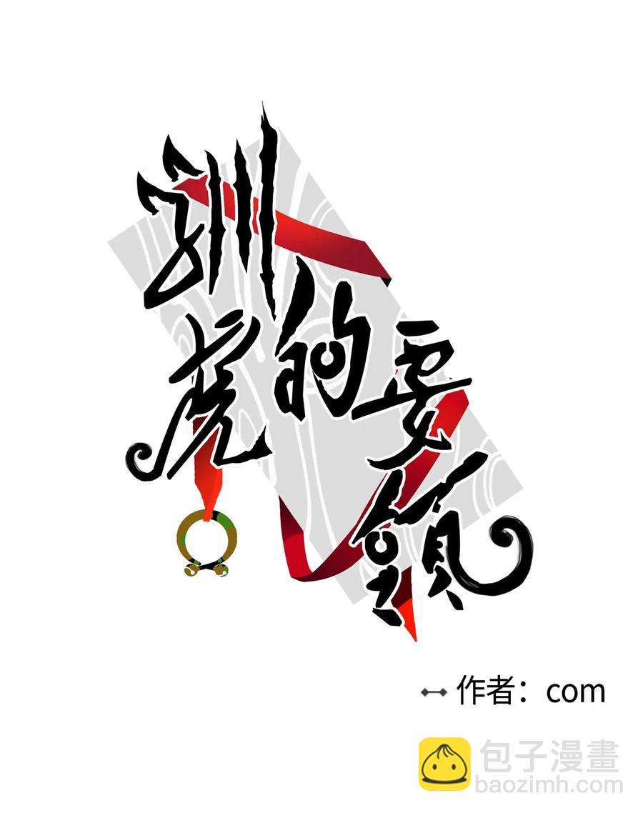 《心跳加速的合租生活》10 被鬼附身的安助教 第3页