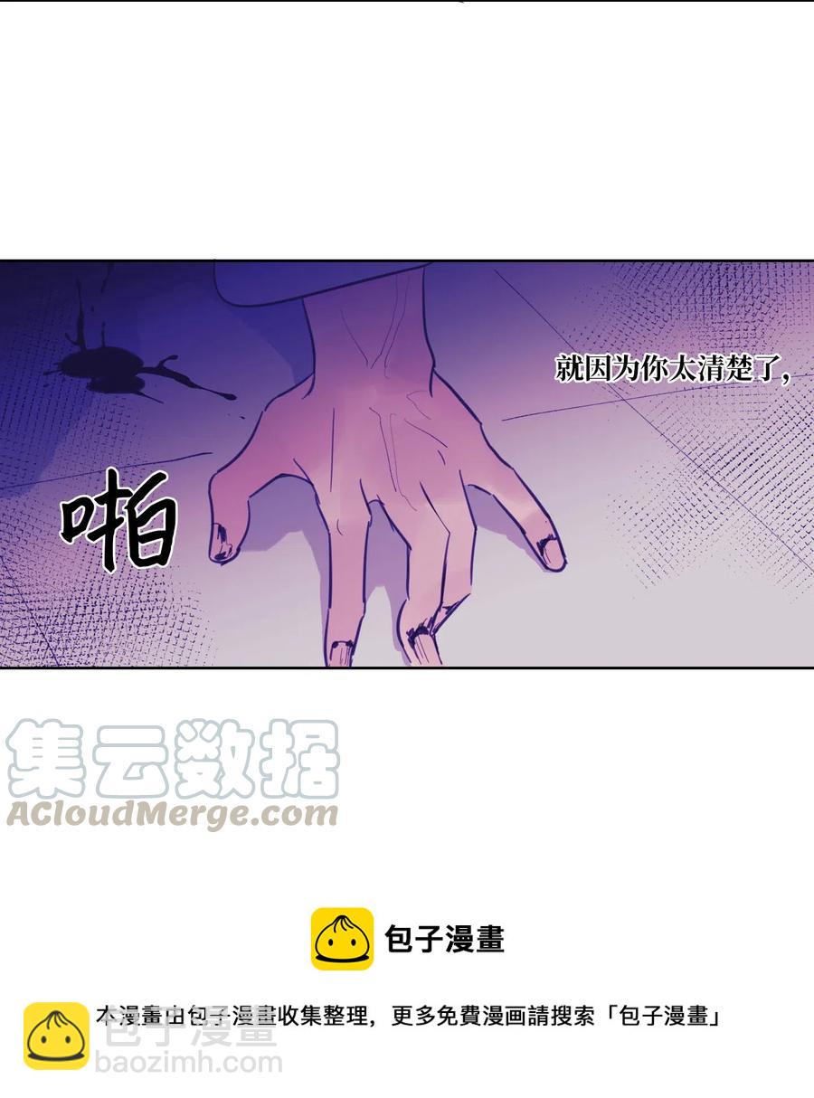 《心跳加速的合租生活》10 被鬼附身的安助教 第45页