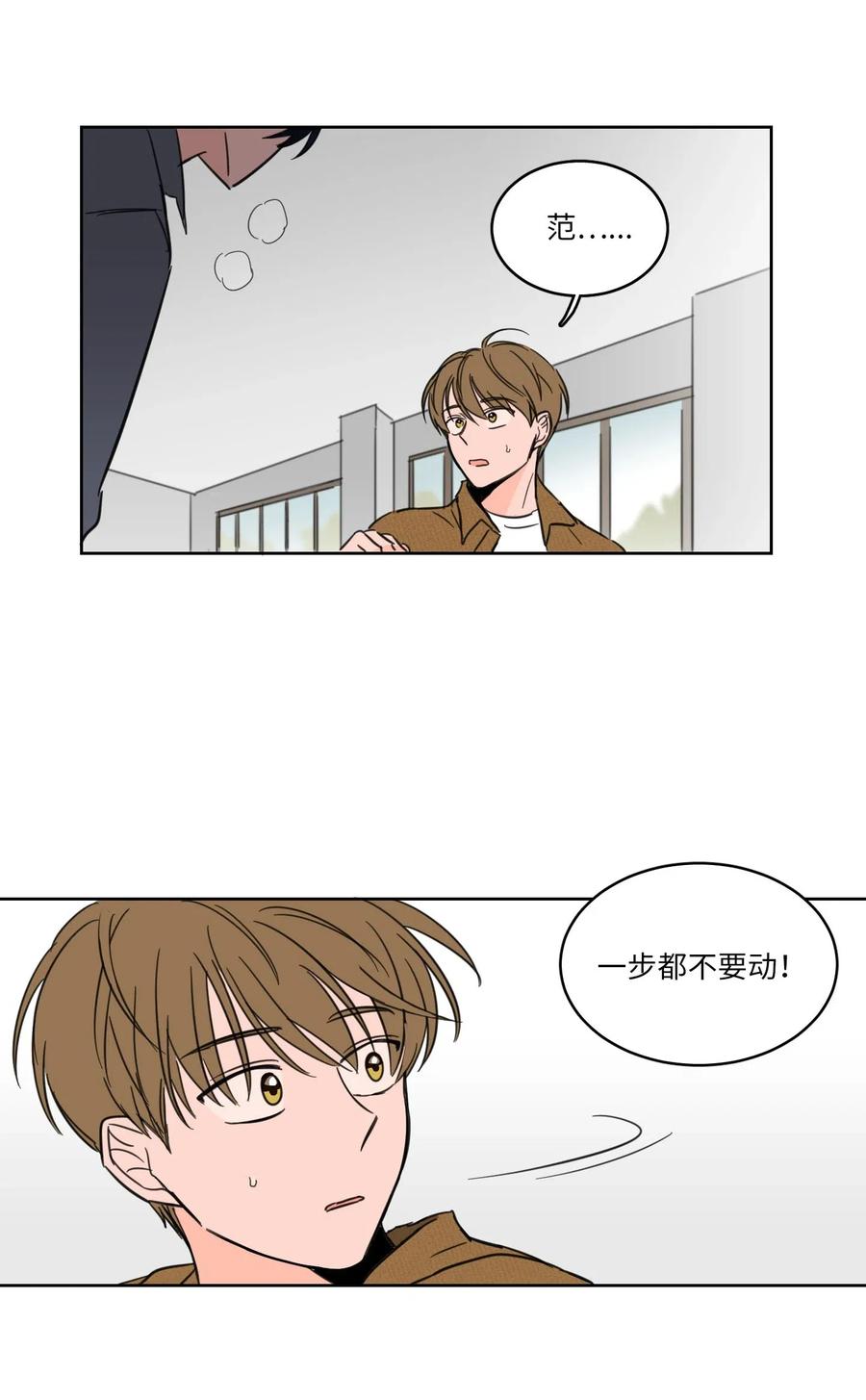 《心跳加速的合租生活》10 被鬼附身的安助教 第47页