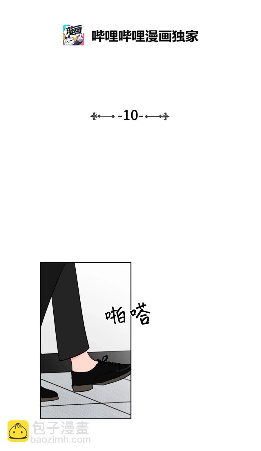 《心跳加速的合租生活》10 被鬼附身的安助教 第4页