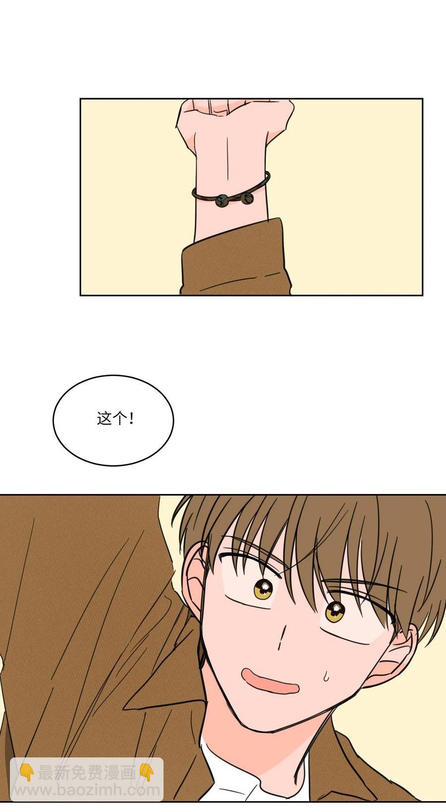 《心跳加速的合租生活》10 被鬼附身的安助教 第50页