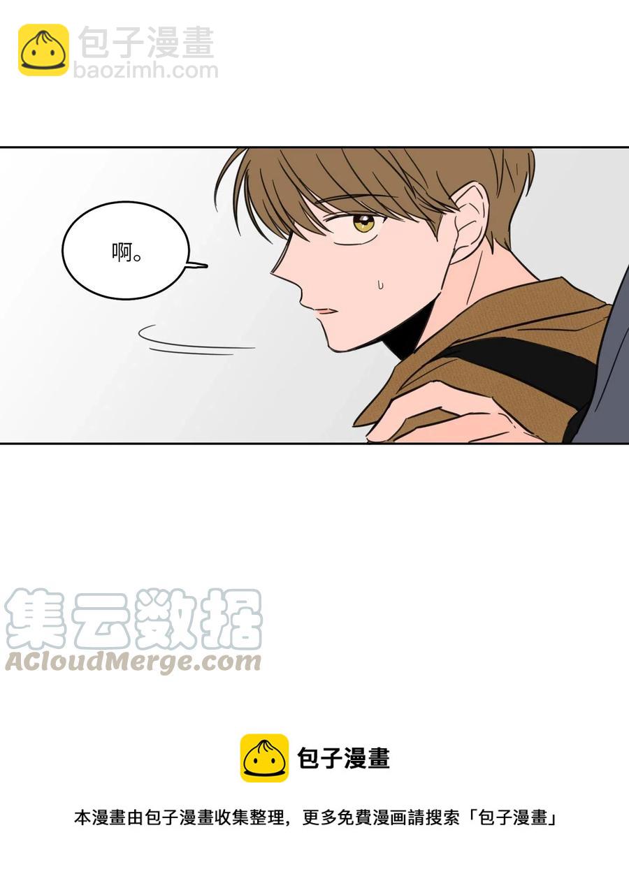 《心跳加速的合租生活》10 被鬼附身的安助教 第9页