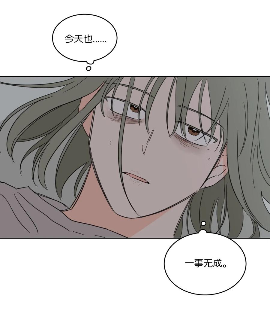 《心跳加速的合租生活》12 被鬼附身的真相 第15页