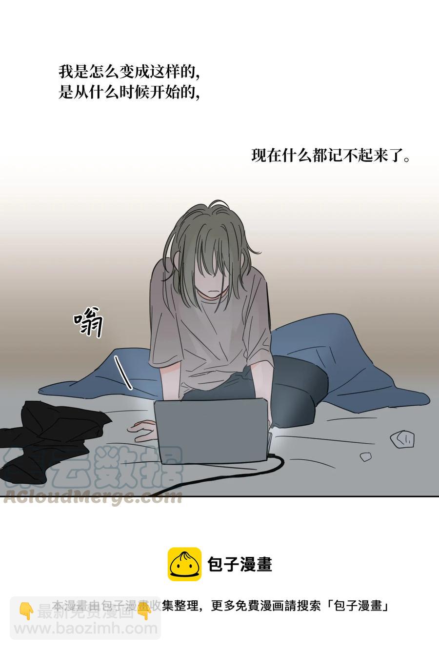 《心跳加速的合租生活》12 被鬼附身的真相 第17页
