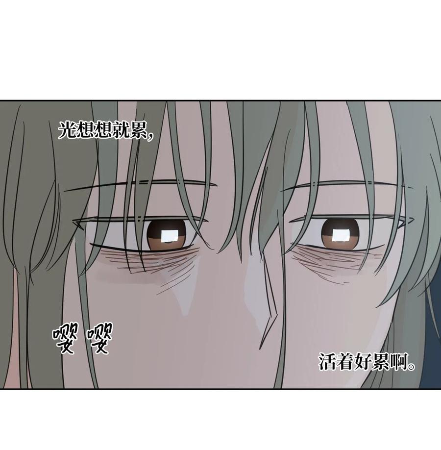《心跳加速的合租生活》12 被鬼附身的真相 第18页