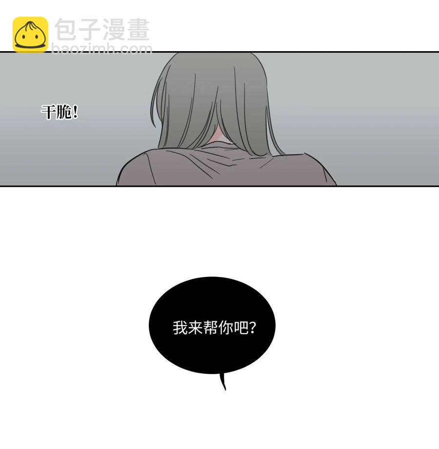 《心跳加速的合租生活》12 被鬼附身的真相 第19页