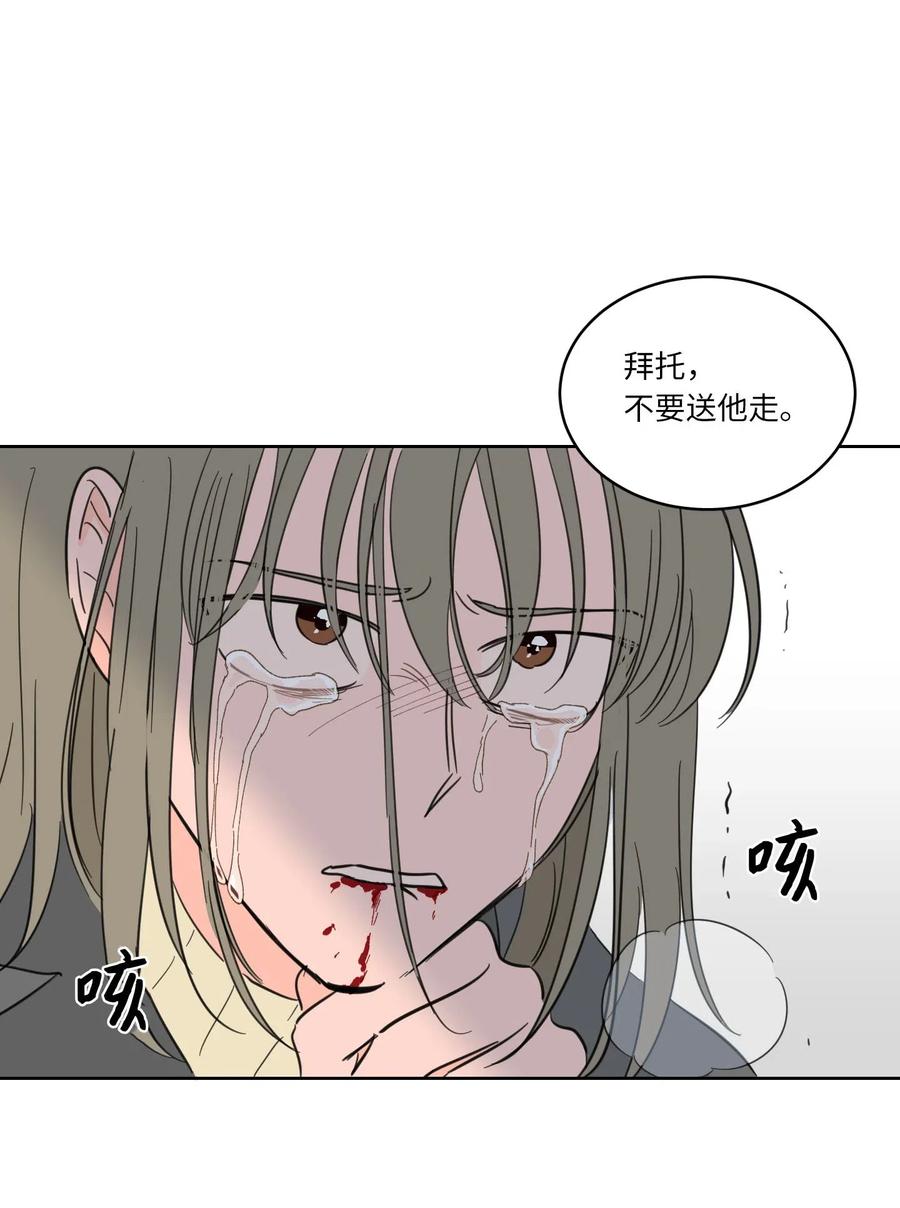 《心跳加速的合租生活》12 被鬼附身的真相 第2页