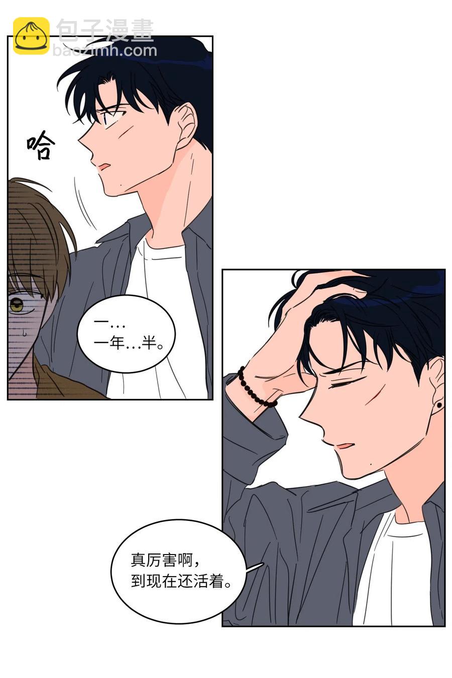 《心跳加速的合租生活》12 被鬼附身的真相 第31页