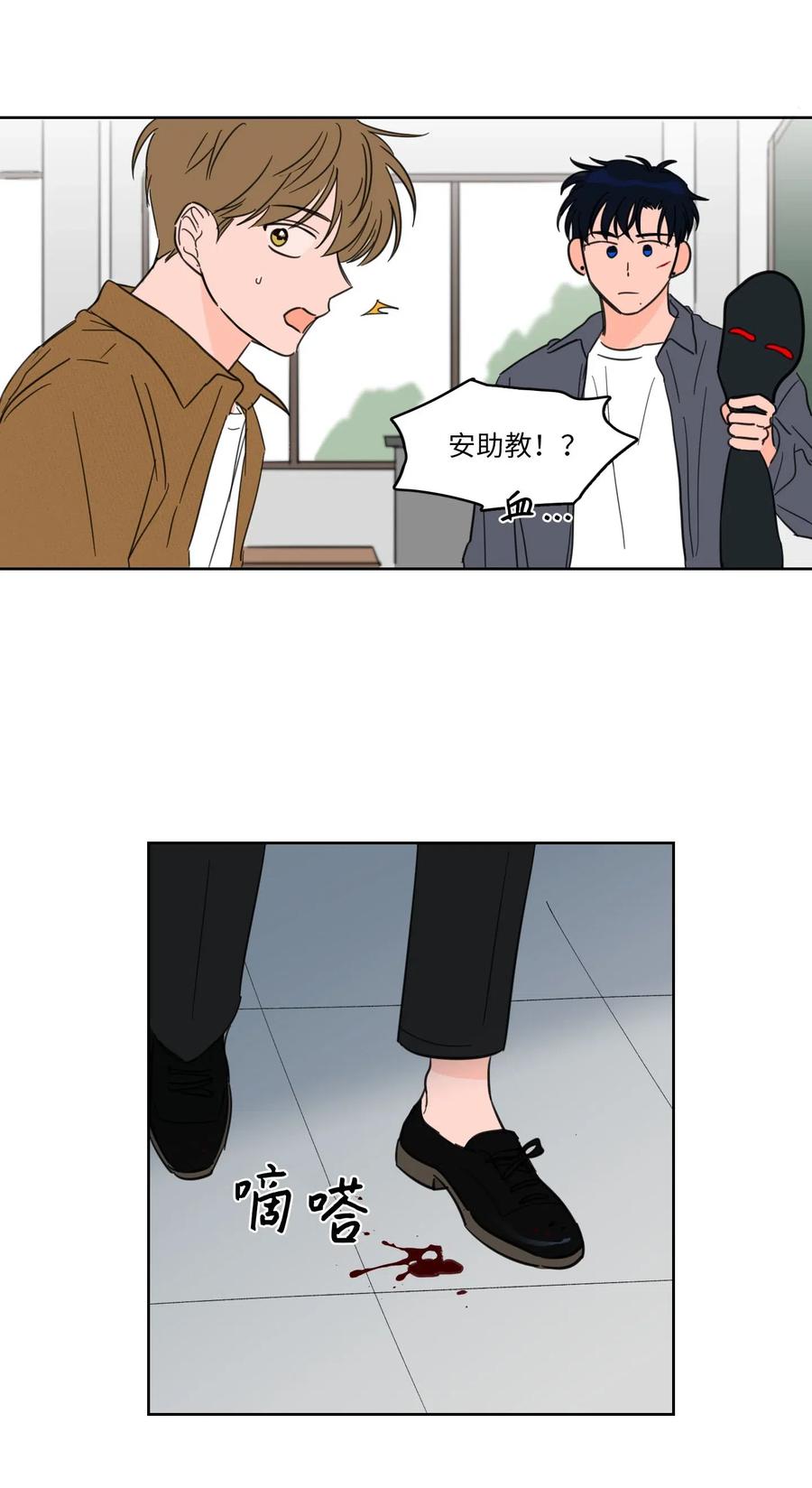 《心跳加速的合租生活》12 被鬼附身的真相 第3页
