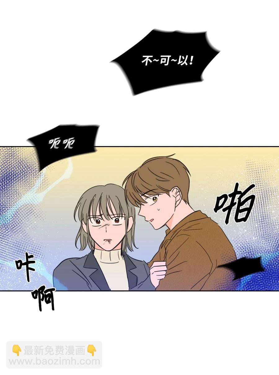 《心跳加速的合租生活》12 被鬼附身的真相 第42页