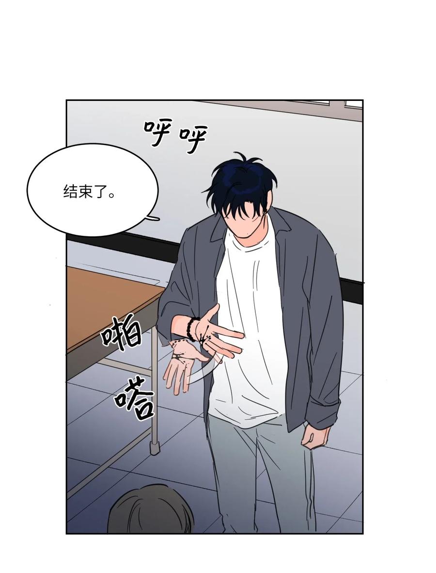 《心跳加速的合租生活》12 被鬼附身的真相 第43页