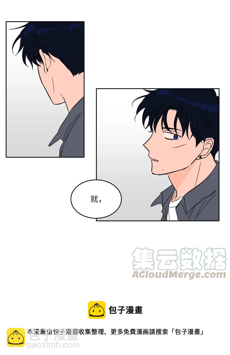 《心跳加速的合租生活》12 被鬼附身的真相 第45页