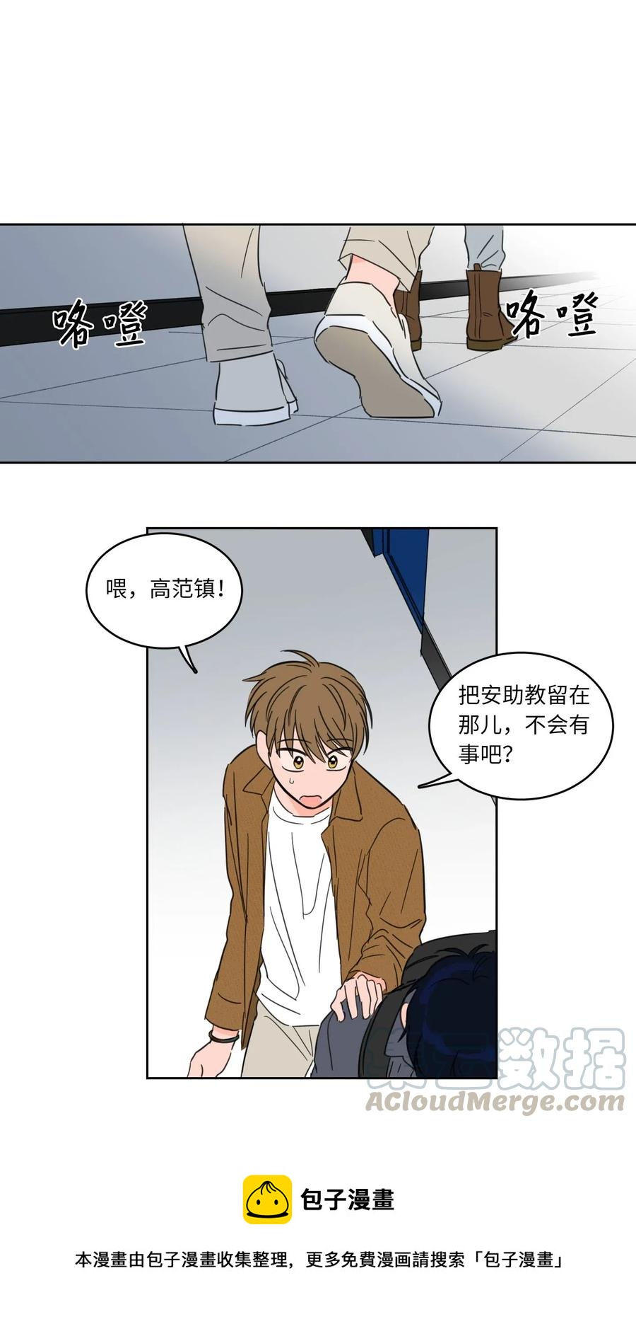 《心跳加速的合租生活》12 被鬼附身的真相 第49页