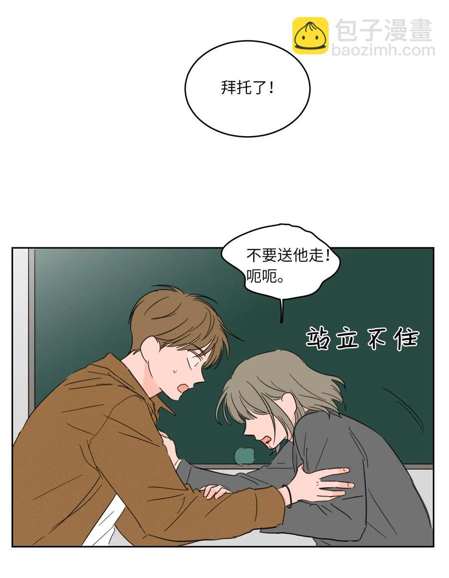《心跳加速的合租生活》12 被鬼附身的真相 第4页