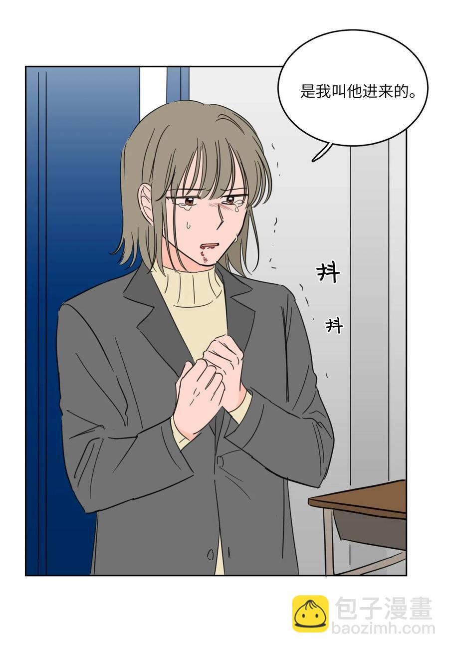《心跳加速的合租生活》12 被鬼附身的真相 第8页