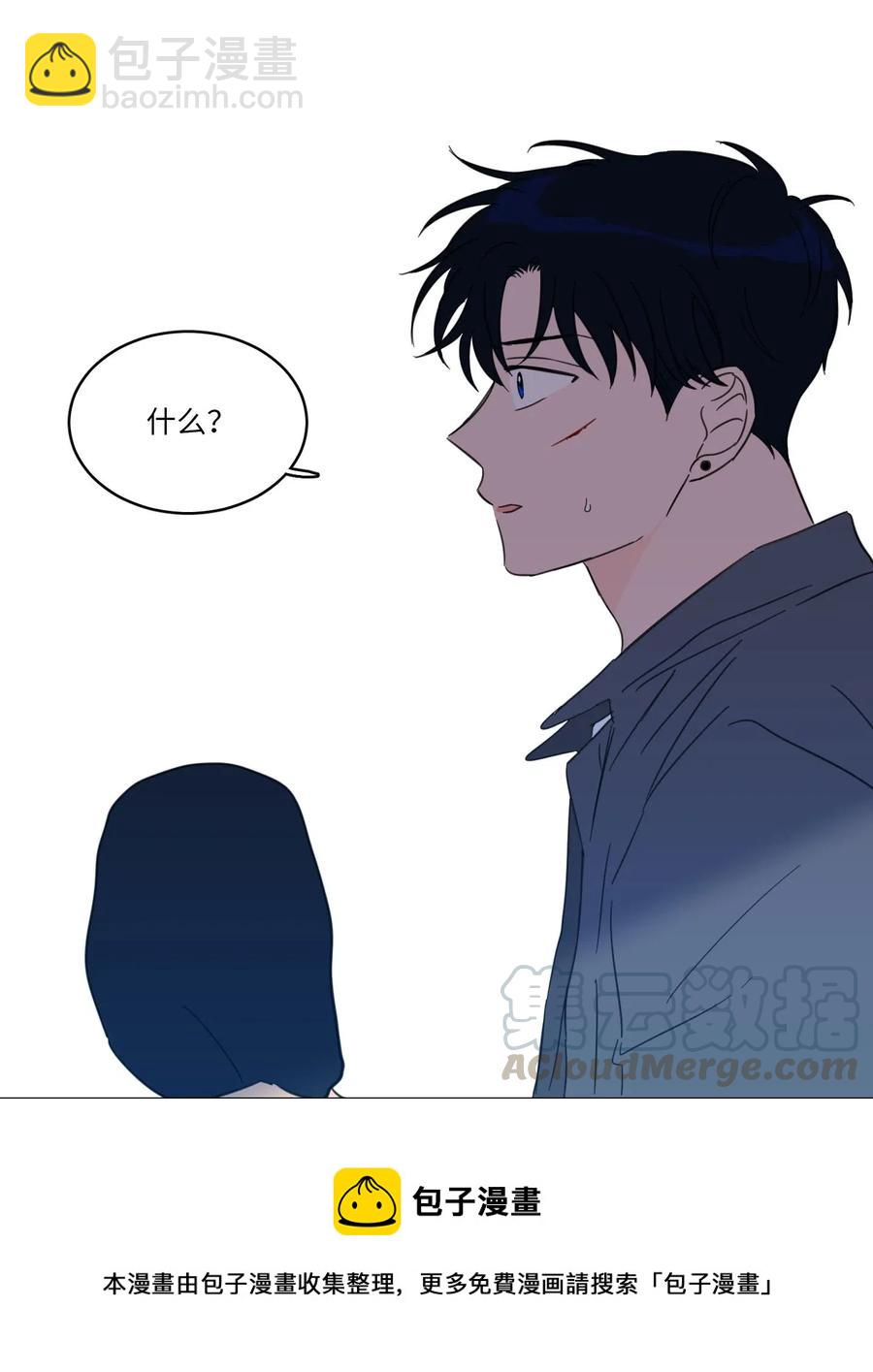 《心跳加速的合租生活》12 被鬼附身的真相 第9页
