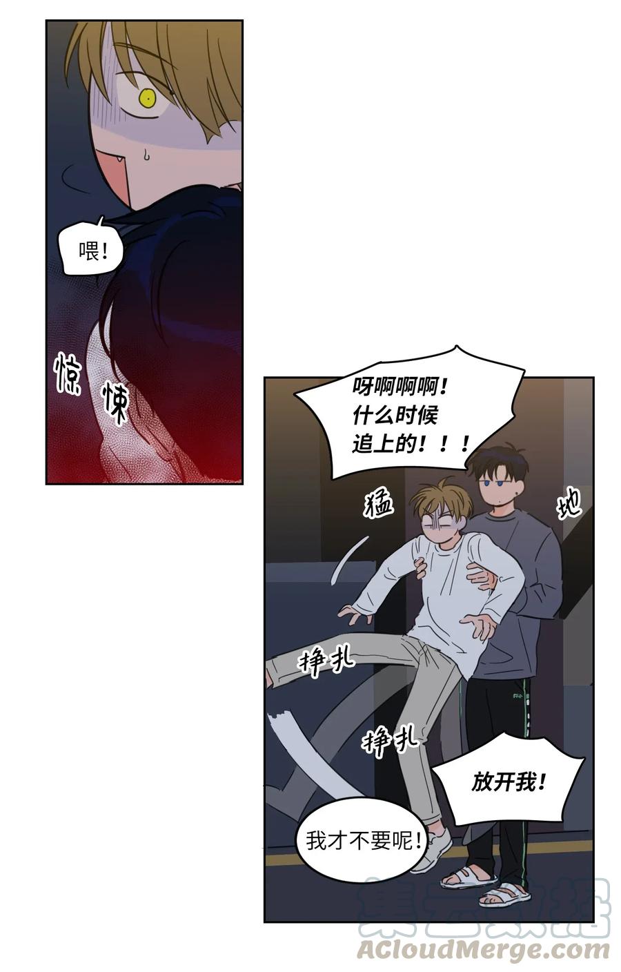 《心跳加速的合租生活》15 随意占用我的身体 第10页