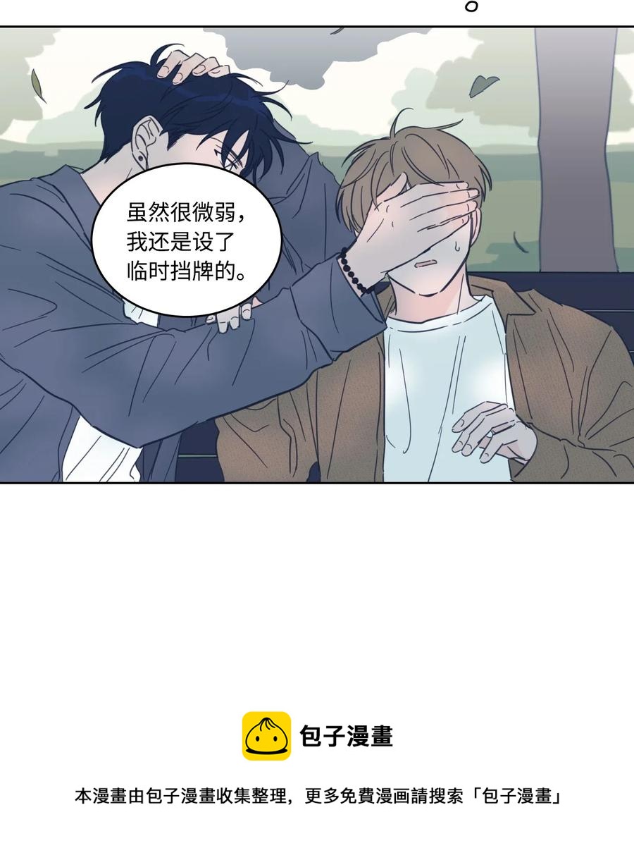 《心跳加速的合租生活》15 随意占用我的身体 第17页