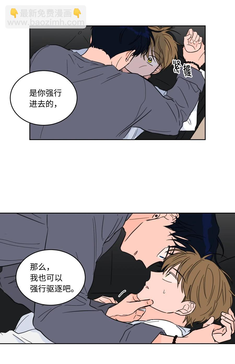 《心跳加速的合租生活》15 随意占用我的身体 第24页