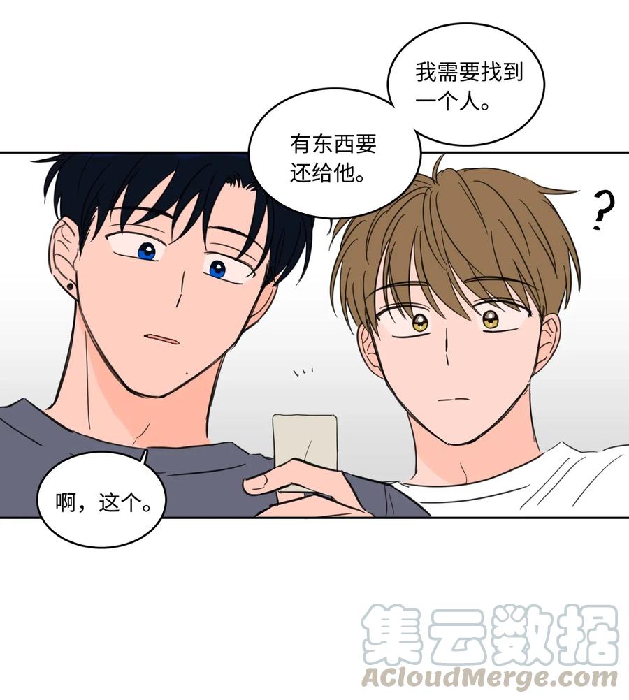 《心跳加速的合租生活》15 随意占用我的身体 第34页
