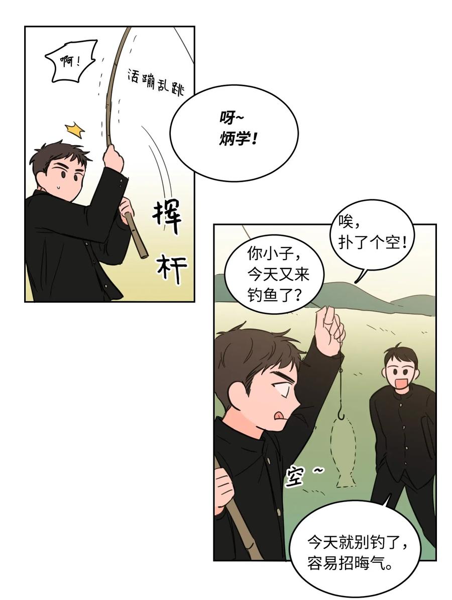 《心跳加速的合租生活》15 随意占用我的身体 第36页