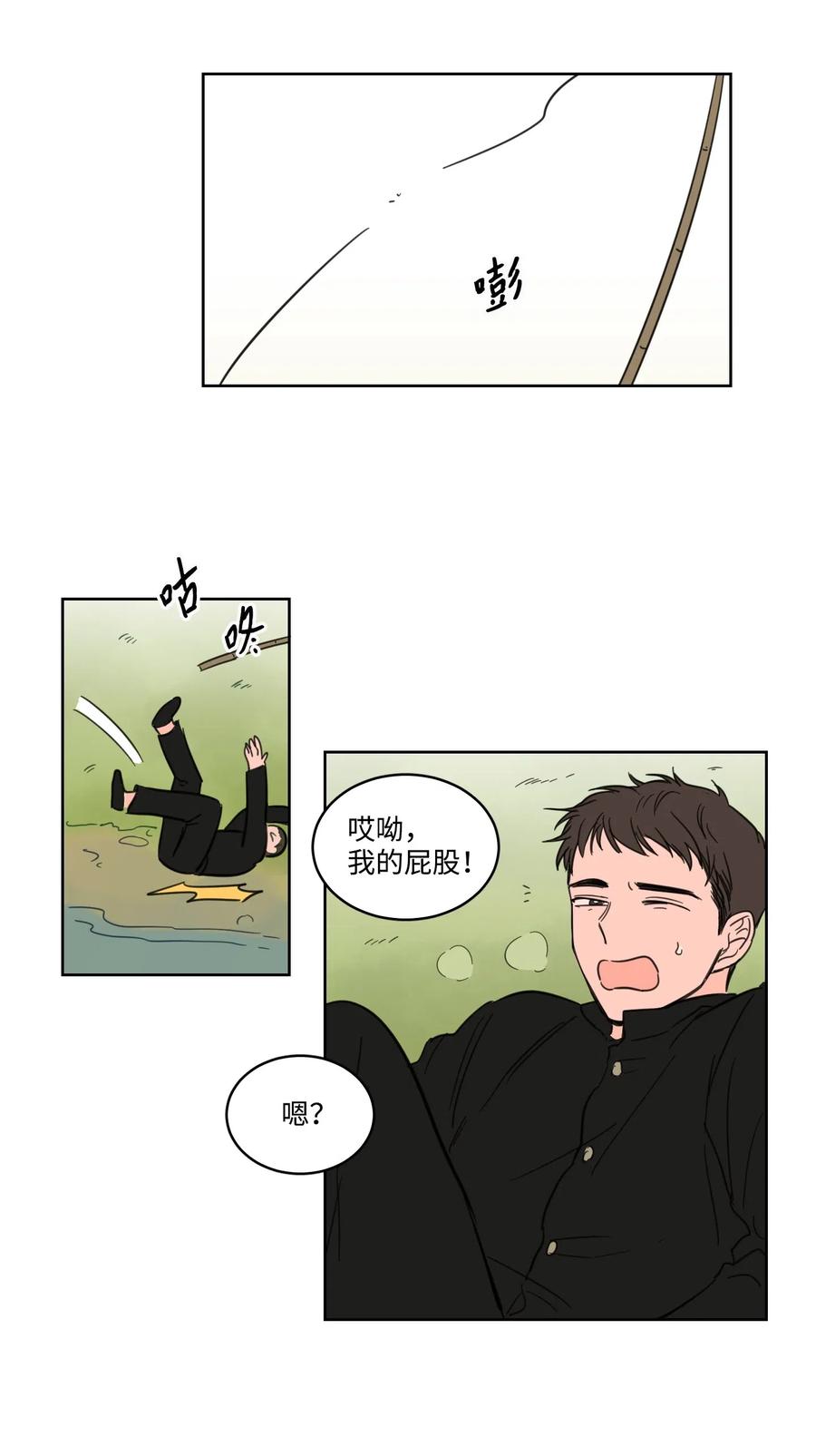 《心跳加速的合租生活》15 随意占用我的身体 第39页