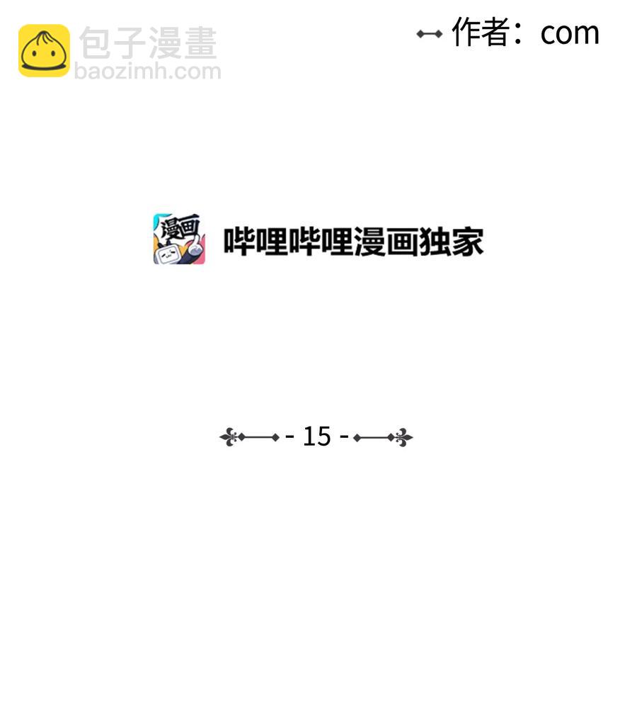 《心跳加速的合租生活》15 随意占用我的身体 第3页