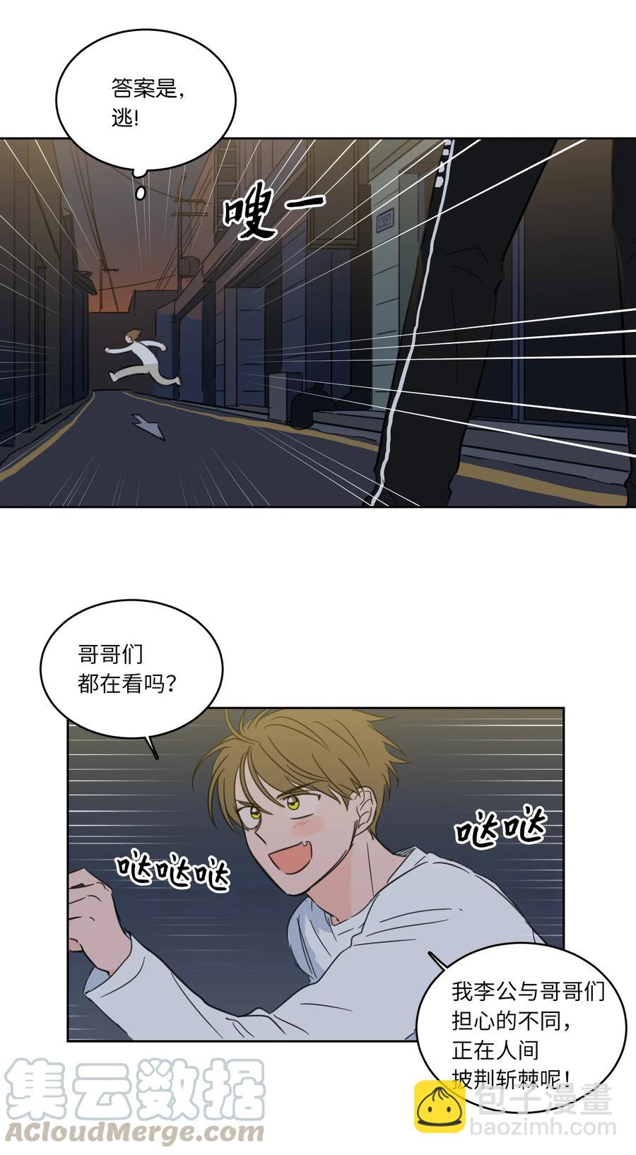 《心跳加速的合租生活》15 随意占用我的身体 第7页