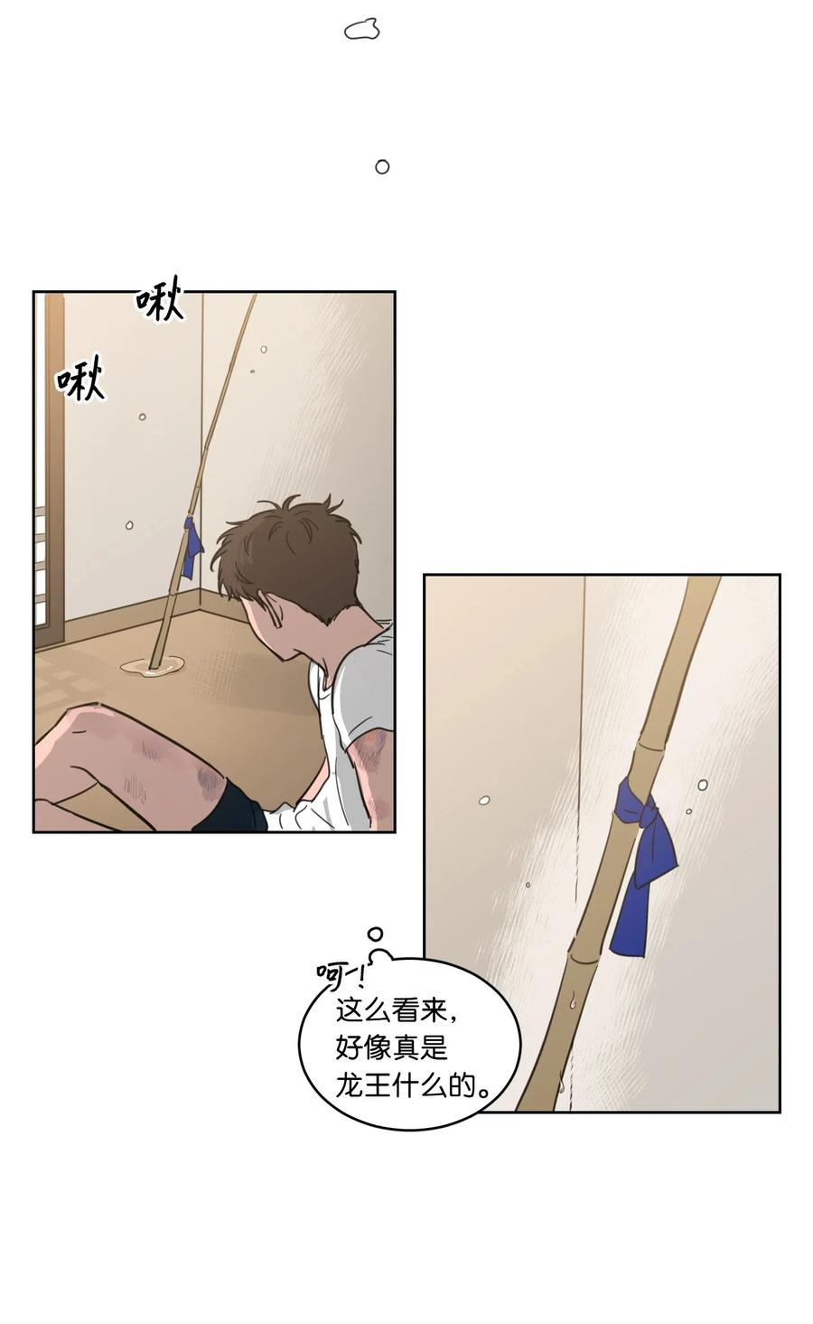 《心跳加速的合租生活》16 帮李公找人 第12页