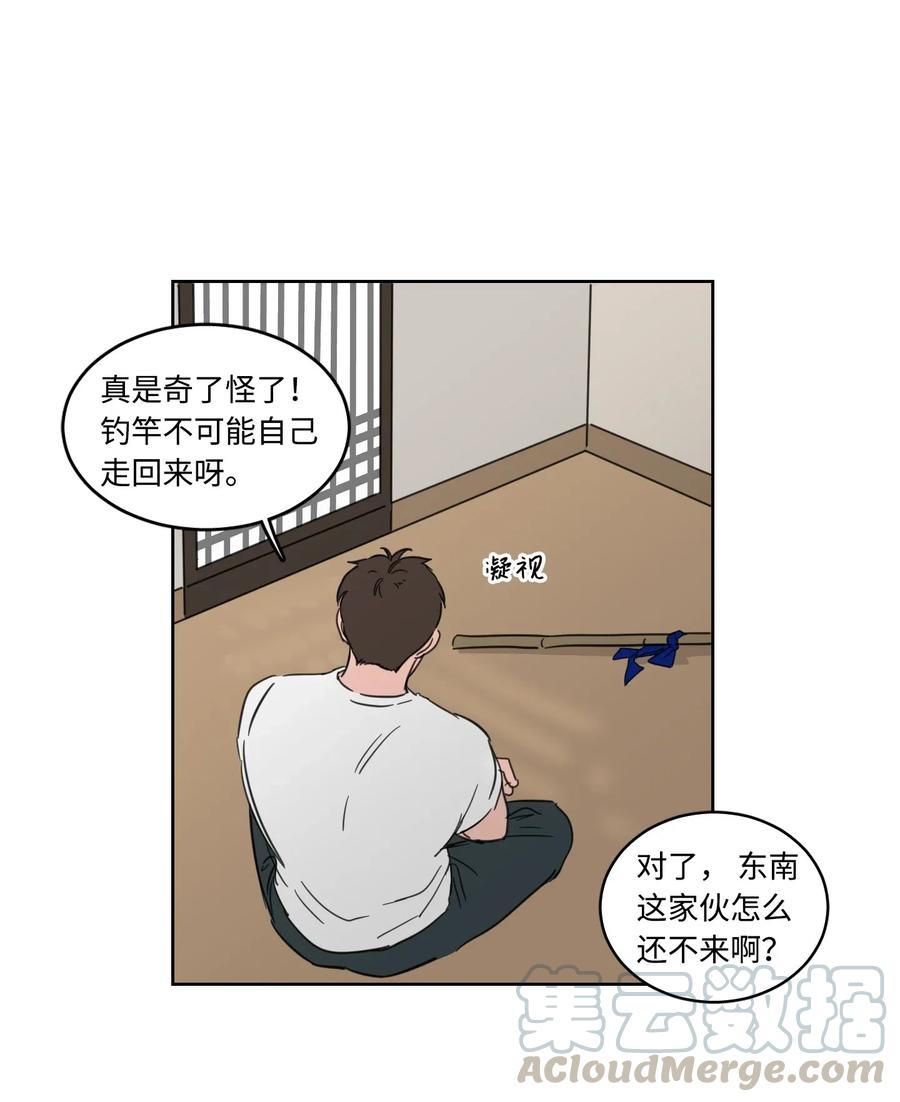 《心跳加速的合租生活》16 帮李公找人 第16页