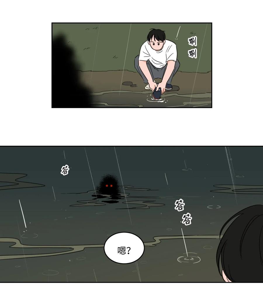 《心跳加速的合租生活》16 帮李公找人 第18页