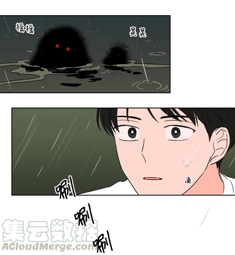 《心跳加速的合租生活》16 帮李公找人 第19页