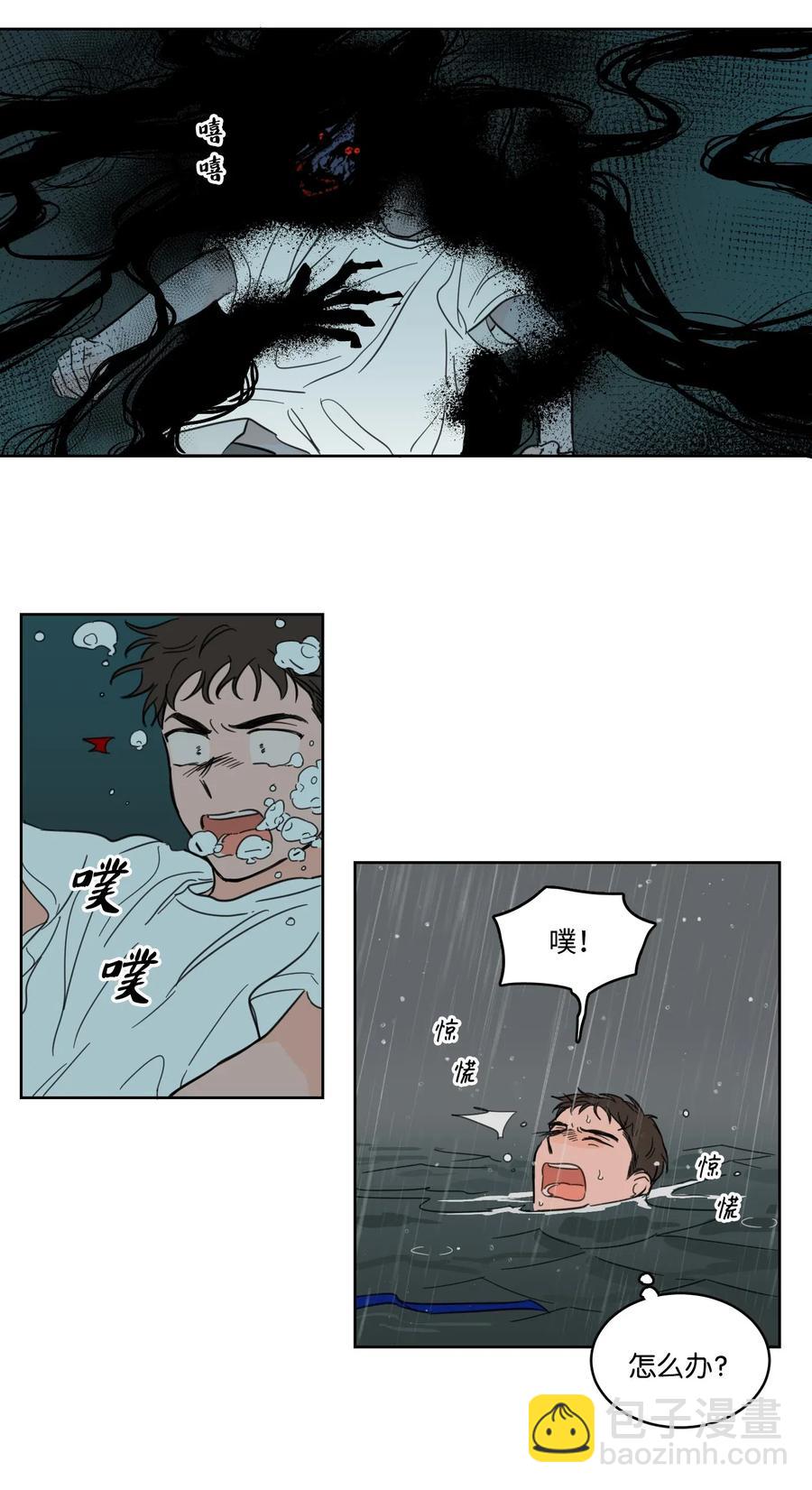《心跳加速的合租生活》16 帮李公找人 第23页