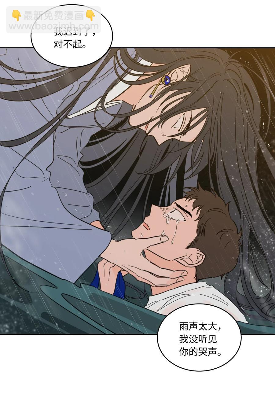 《心跳加速的合租生活》16 帮李公找人 第27页