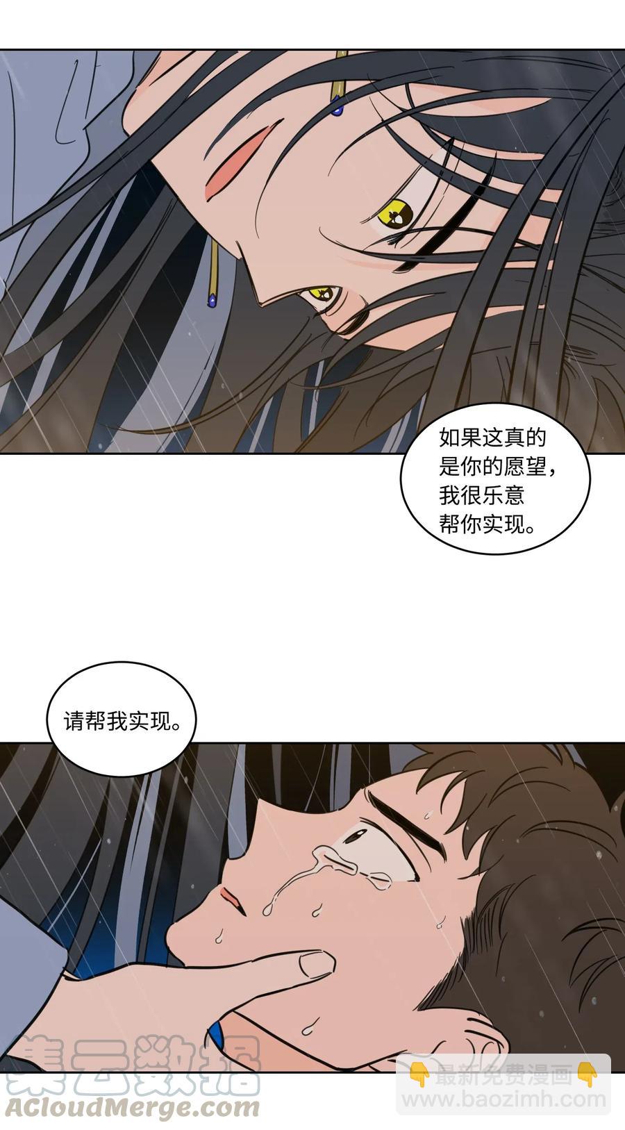 《心跳加速的合租生活》16 帮李公找人 第28页