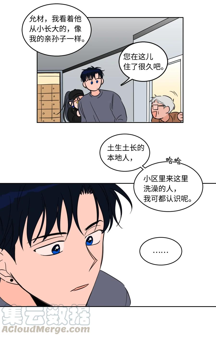 《心跳加速的合租生活》16 帮李公找人 第34页