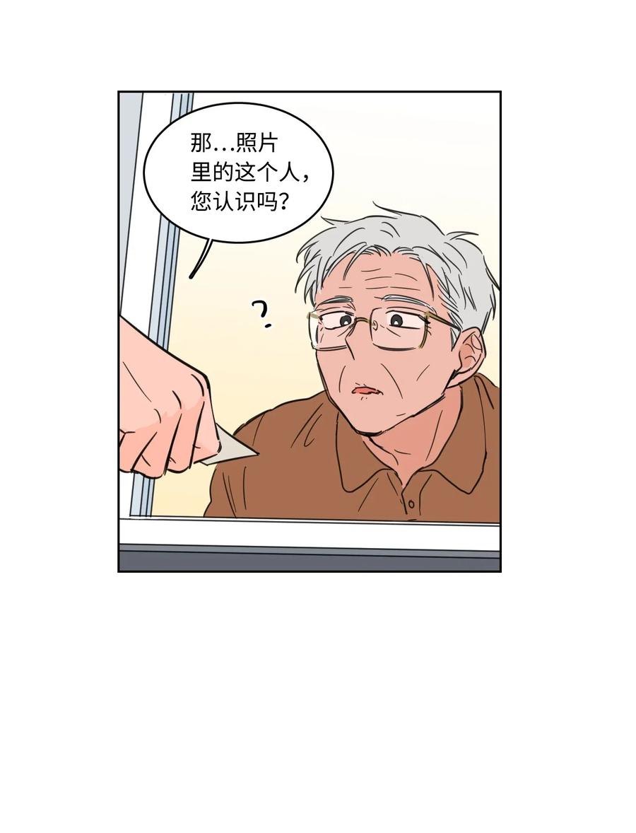《心跳加速的合租生活》16 帮李公找人 第35页