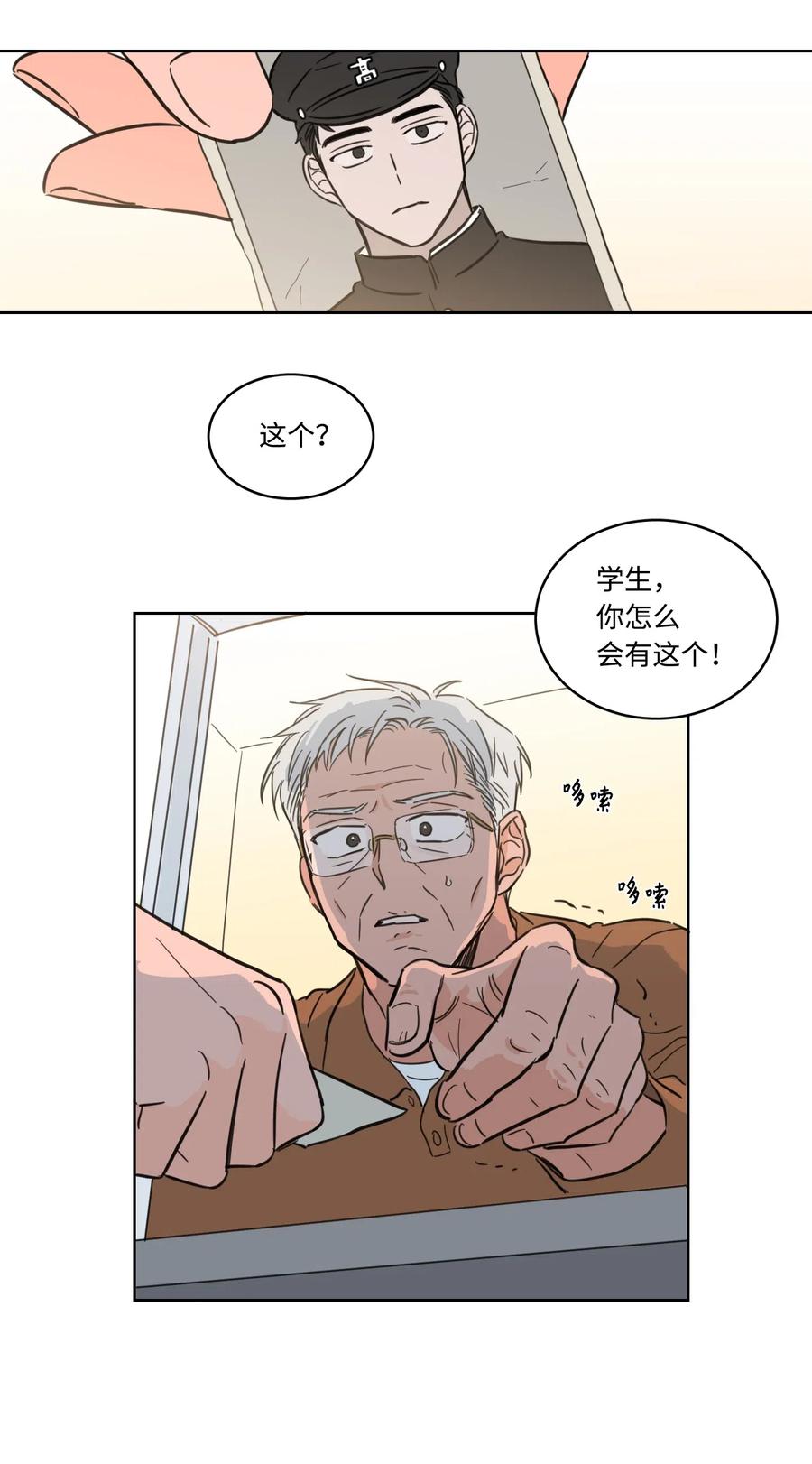 《心跳加速的合租生活》16 帮李公找人 第36页