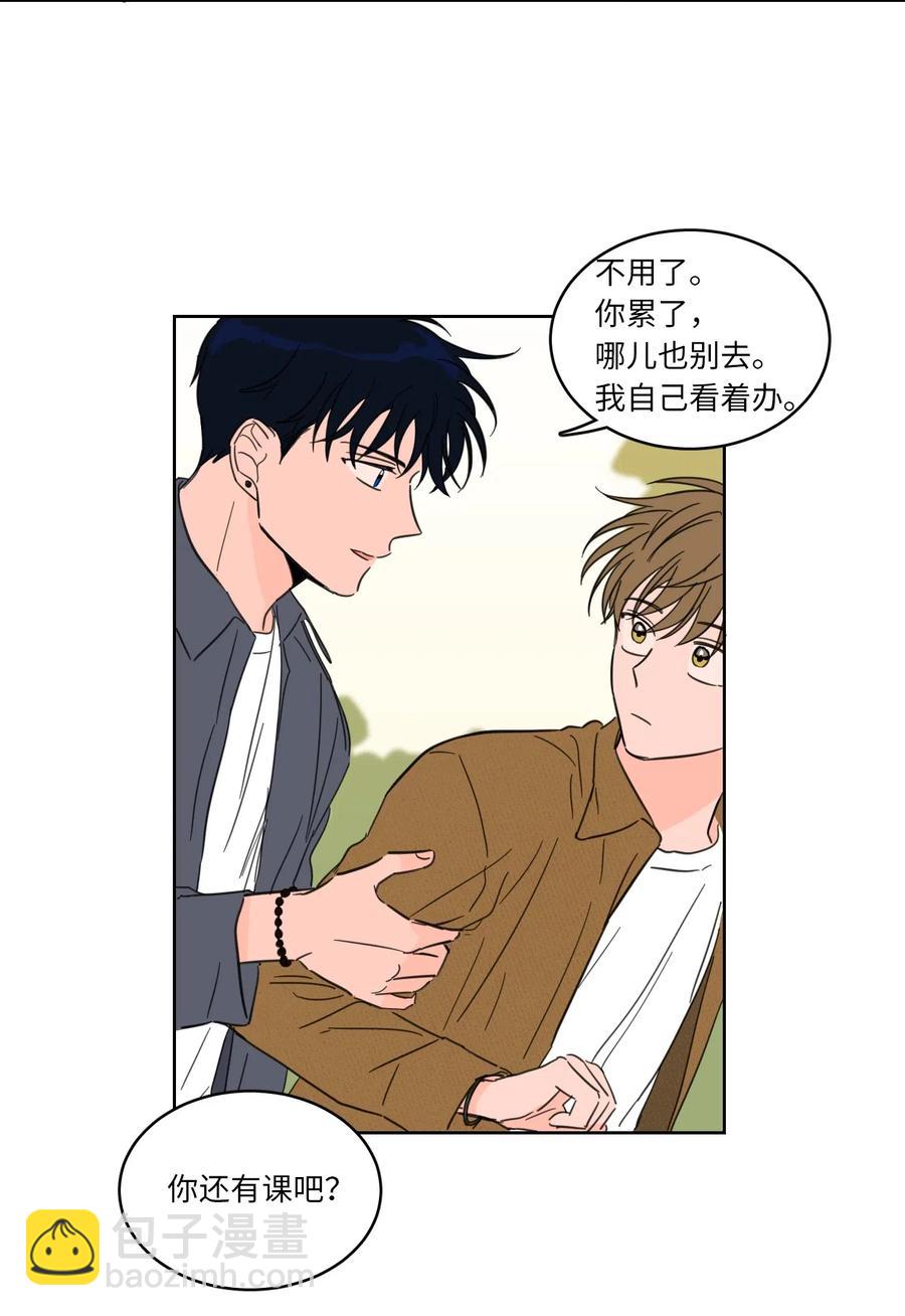 《心跳加速的合租生活》13 两人之间的关系 第14页