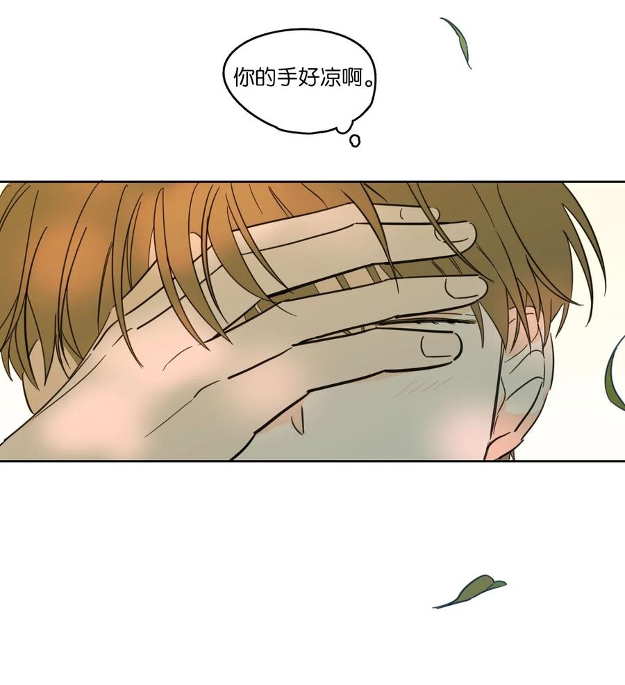 《心跳加速的合租生活》13 两人之间的关系 第18页