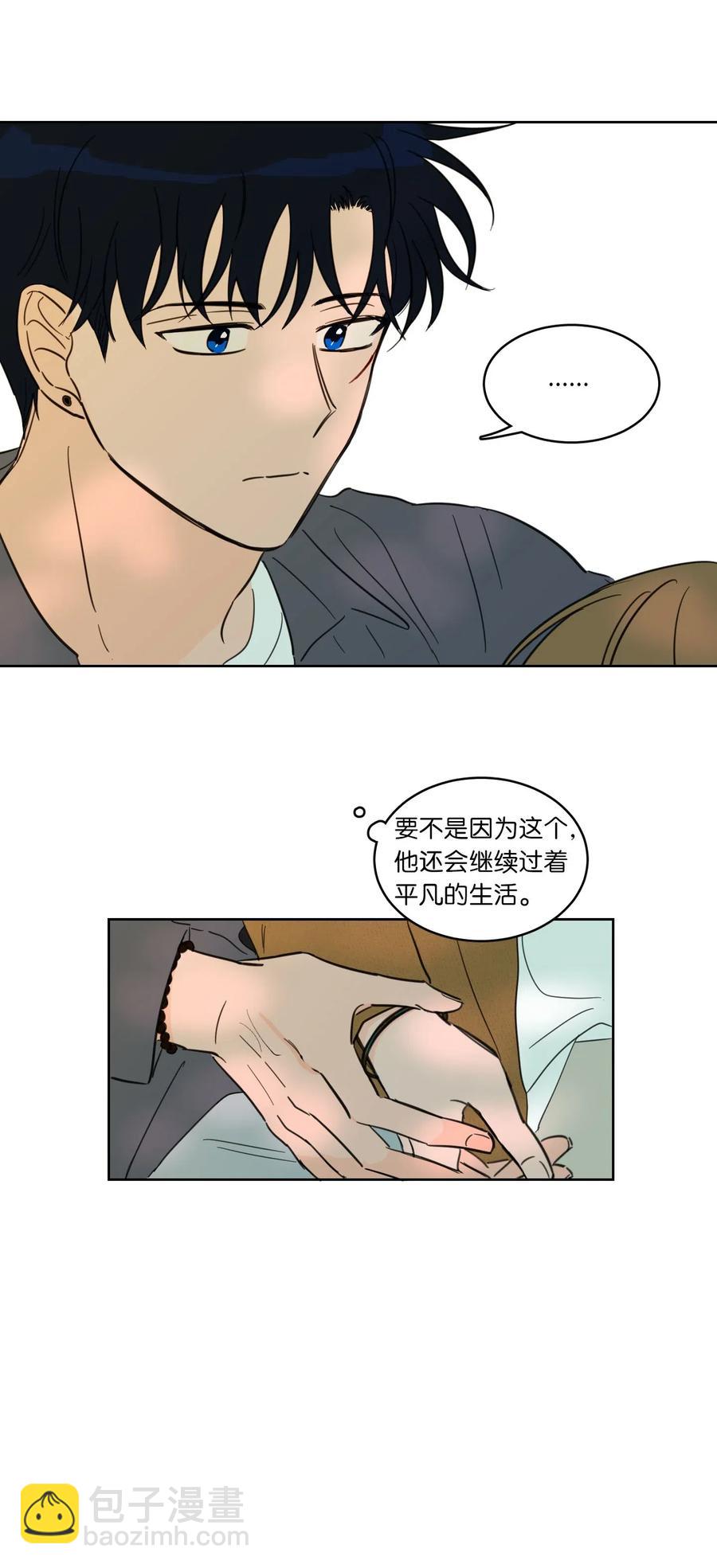 《心跳加速的合租生活》13 两人之间的关系 第23页