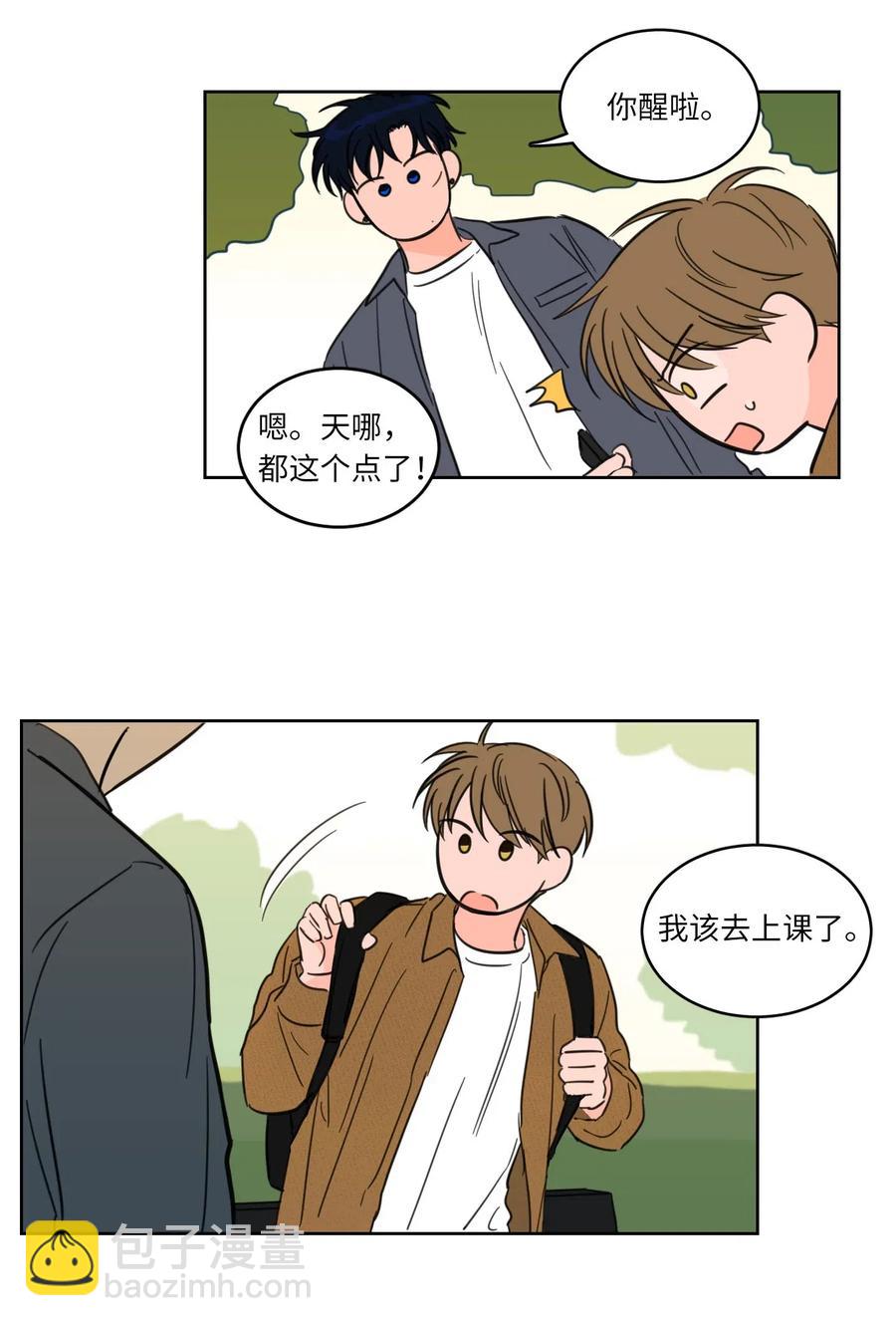 《心跳加速的合租生活》13 两人之间的关系 第26页