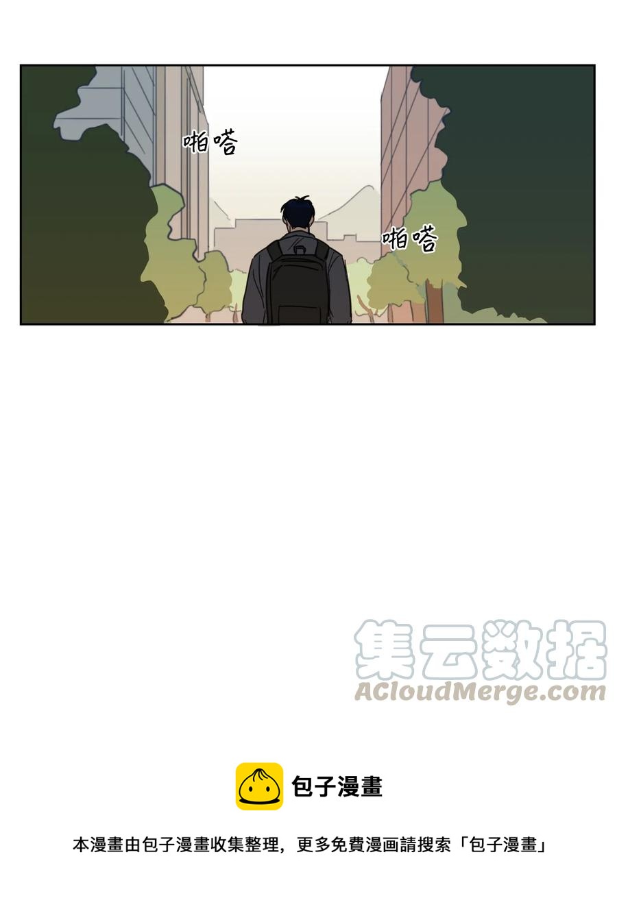 《心跳加速的合租生活》13 两人之间的关系 第29页
