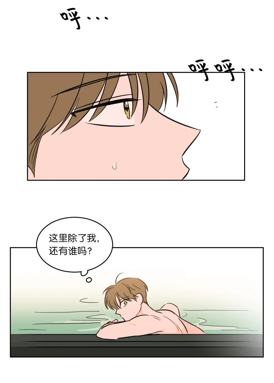 《心跳加速的合租生活》13 两人之间的关系 第43页