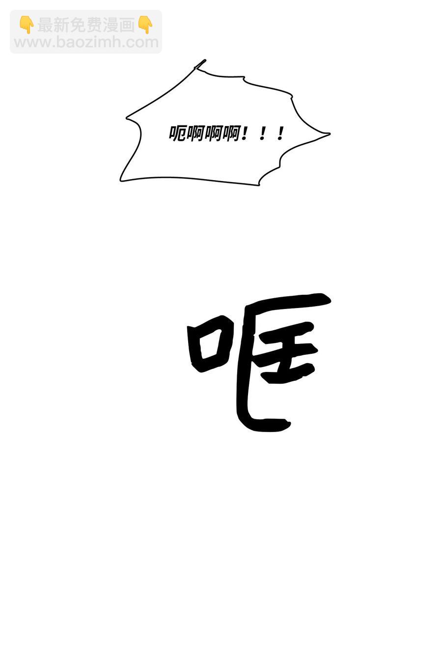 《心跳加速的合租生活》13 两人之间的关系 第47页