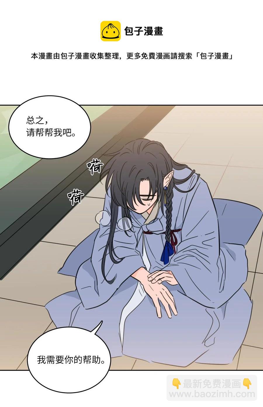 《心跳加速的合租生活》14 被东海龙王的八儿子附身 第17页