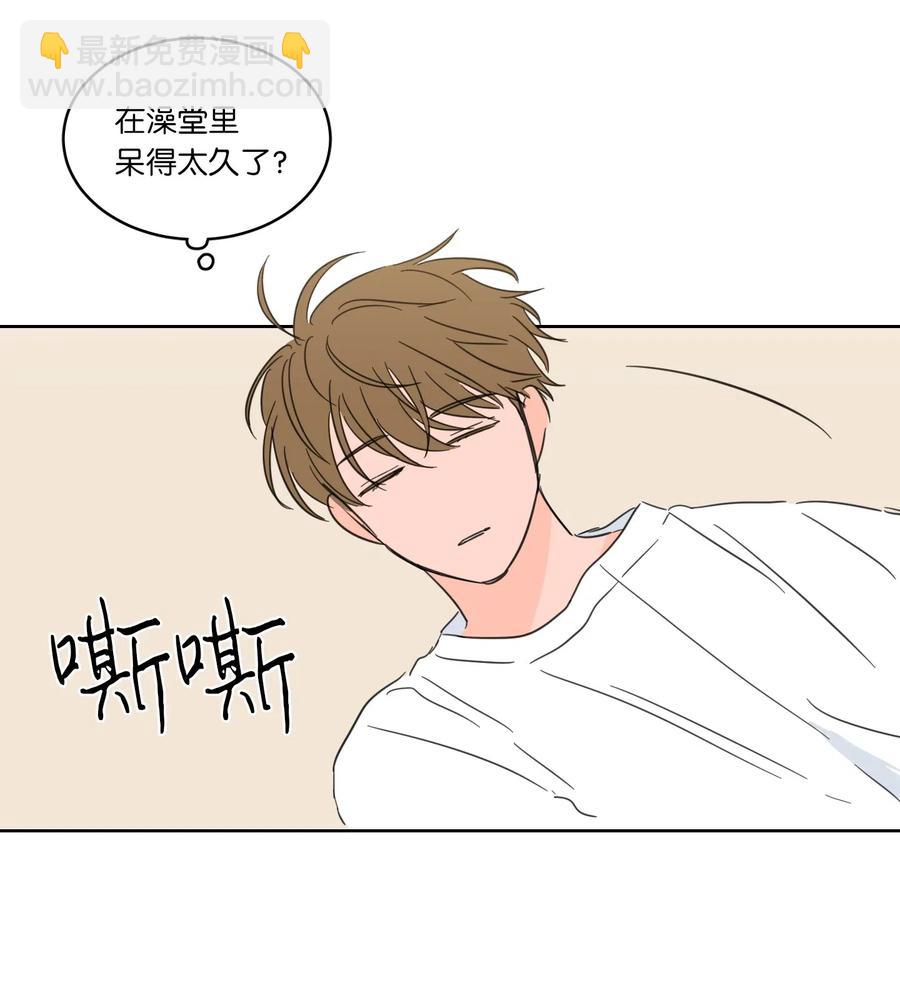 《心跳加速的合租生活》14 被东海龙王的八儿子附身 第27页