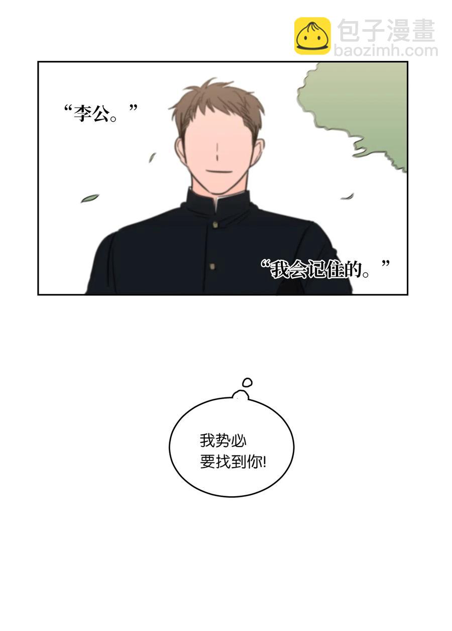 《心跳加速的合租生活》14 被东海龙王的八儿子附身 第32页